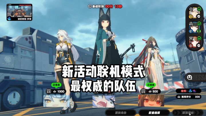 联机模式中最权威的队伍,没有之一截图