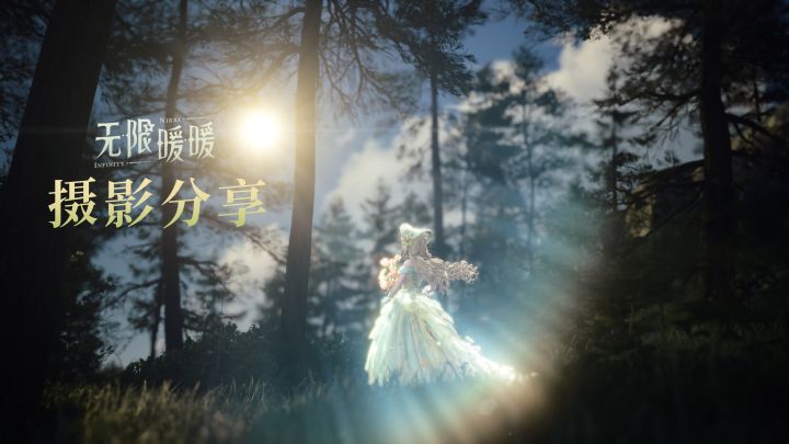 或许你会想要这样的光影氛围感摄影教程截图