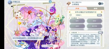 魔法少女系列，