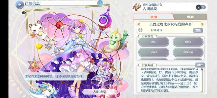 魔法少女系列，截图