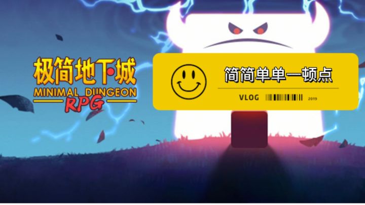 #万物皆可肉鸽#简简单单一顿点,所以关卡都通关截图