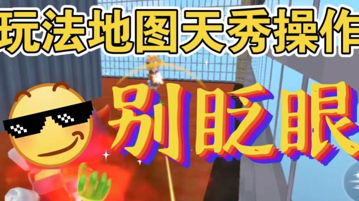 【说唱手工星球】和好友开展PK,我化身僵s啦?#手工星球 #rap #沙盒游戏截图