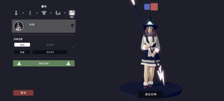 雷系小魔女《娜尔》截图