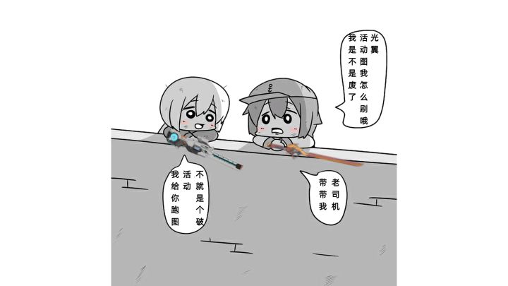 星光高台光翼蛇55s路线截图