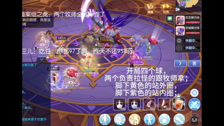 12人副本老3机制(初心)截图