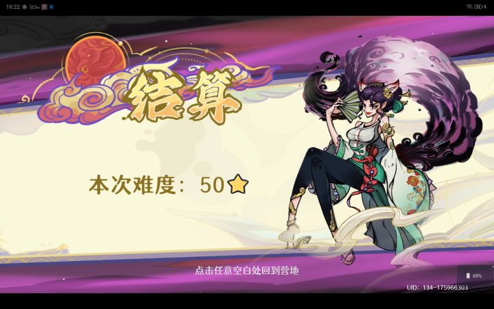 群侠挑战 灾祸拉满!剑魔全自动50⭐截图