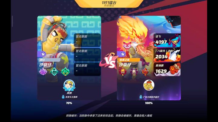会战宗师沙袋，诠释陨石奥义截图