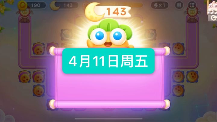 保卫萝卜周赛4.11周五143月牙|保姆级解说截图