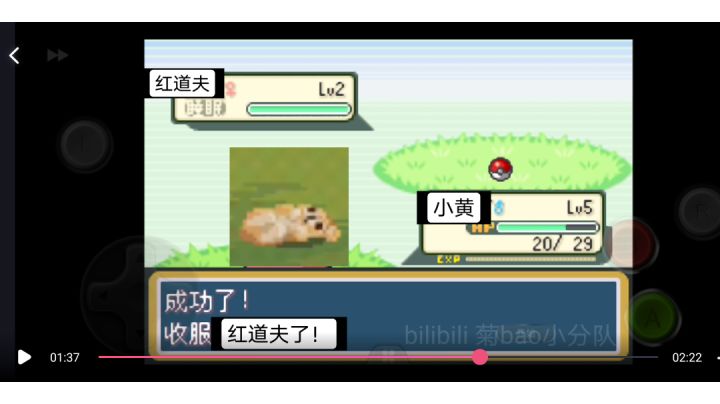 我收服红道夫了!!截图