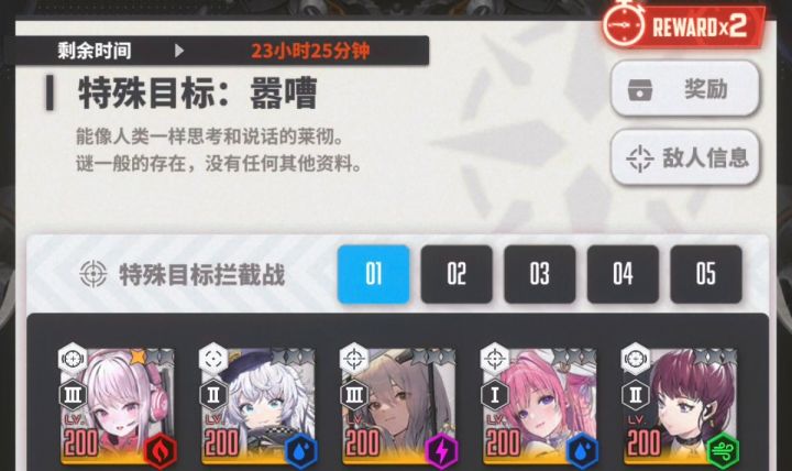 桃乐丝强拆特拦嚣嘈 奖励9截图