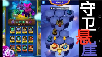 【实况体验】远古迷宫精英怪对局