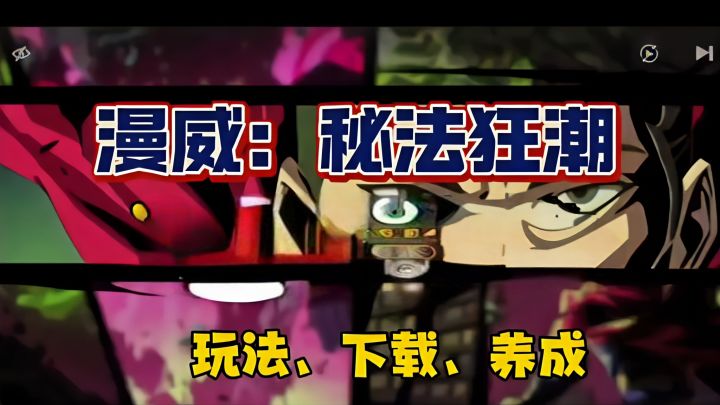 原创剧情来袭!漫威秘法狂潮带你拯救混乱宇宙截图