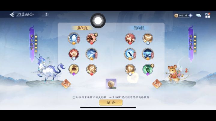 马王融合鼠王会是什么?截图