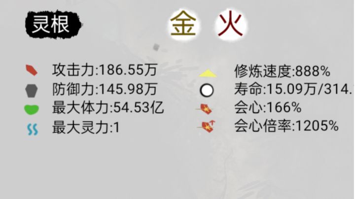 无敌原始天尊。截图