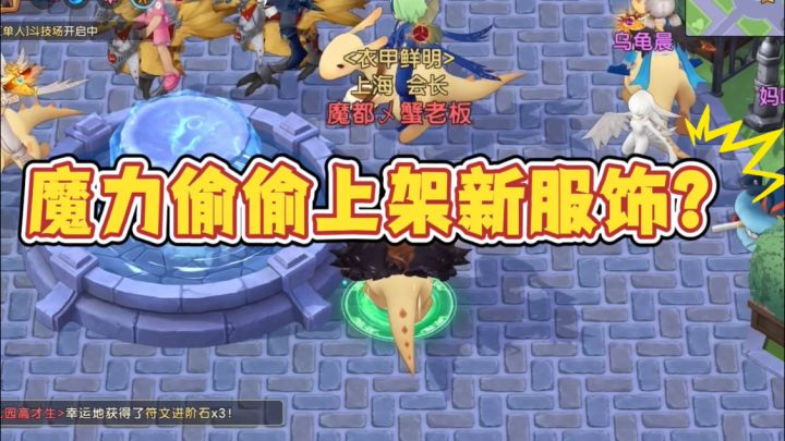 【大爆料】东方礼服新服饰即将登场!截图