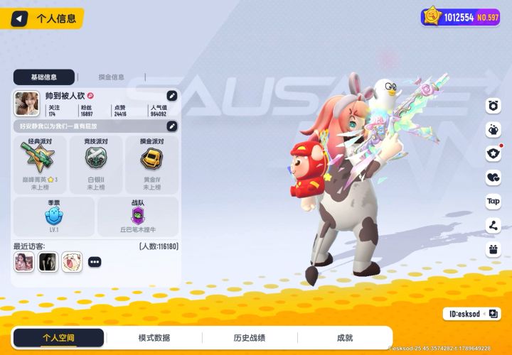 香肠派对截图