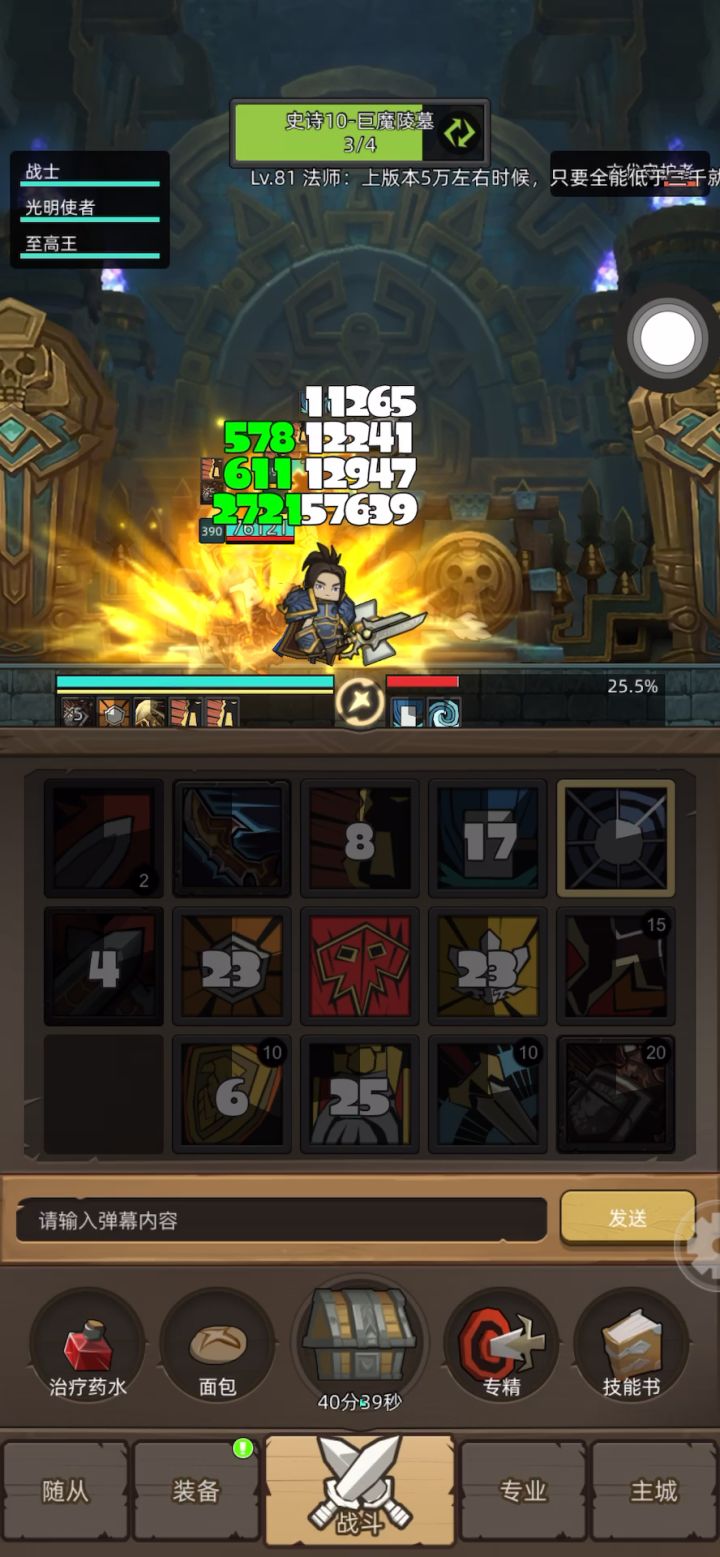 低分4万7防战0回避新套装过秘境10截图