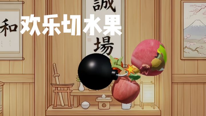 鲜果连击,尽享指尖轻松时刻截图