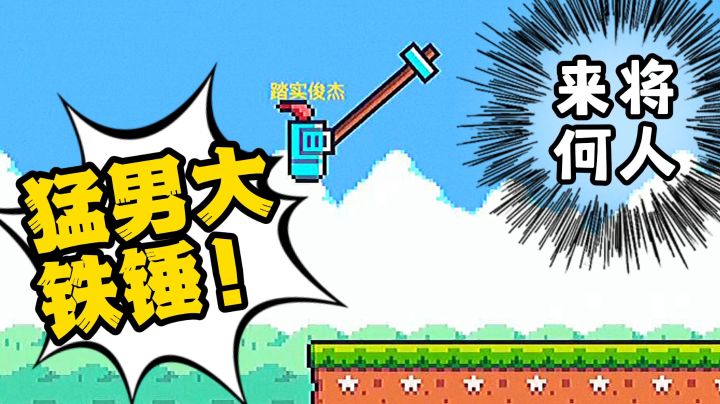 如果没玩过,劝你别玩,我怕你上瘾#意想不到的魔性游戏#截图