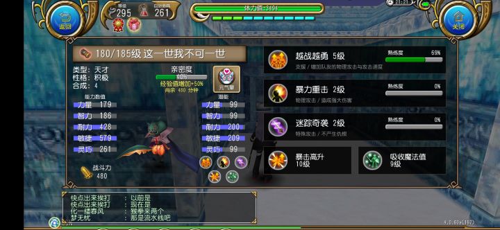 拔刀11s树人截图