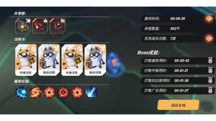 对不起，我是一只没有感情的肉兔子截图