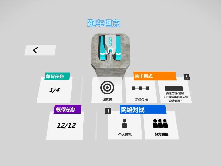 号称最难跑车关卡截图
