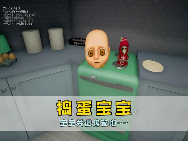捣蛋宝宝截图