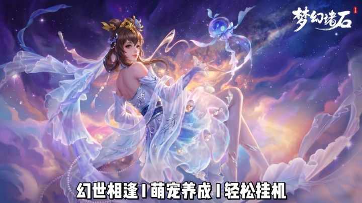 【梦幻诸石】八大门派博弈对决，靠策略称霸三界截图