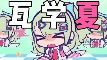 进来听千夏沉浸式叫南宫“妈妈”半分钟OvO【妄想天使首场直播】