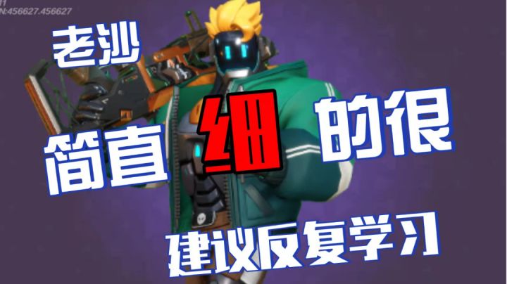 #全民竞技场#🔥老沙真的【细】🔥截图