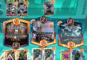 漫威终极逆转S18：是系统安排让你动弹不得呀~