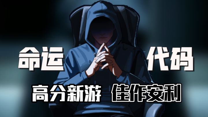 特别好评!!高分剧情解谜 成为黑客AI深扒案件真相截图