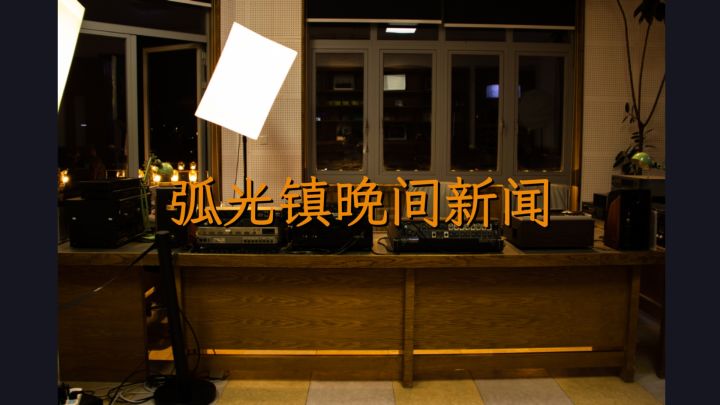 夜班广播主持人?不好当截图