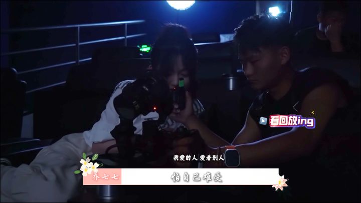 乔七七 表白失败的戏份截图