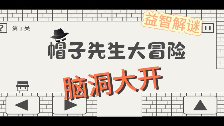 全程无广免费!越玩越上瘾的脑洞闯关小游戏!截图