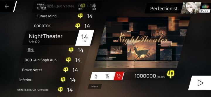 Night Theater性歌手元截图