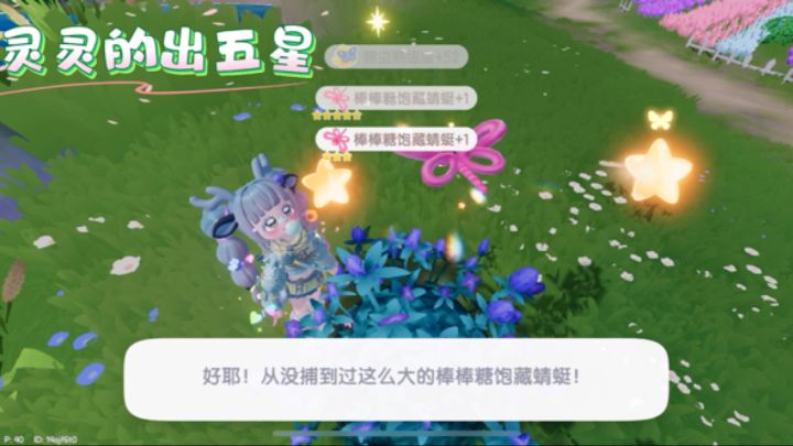 包五星哒🦋截图