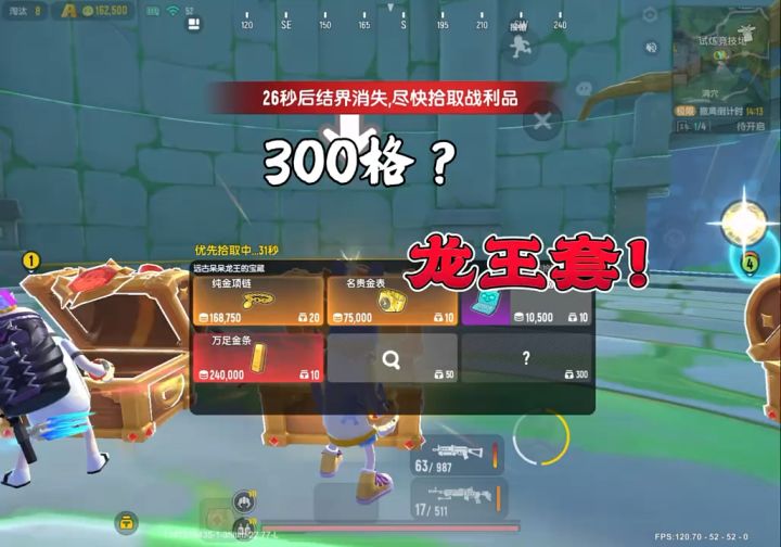 龙王套?让老板得吃了,所以摸金破产了 #认准麻辣兔电竞 @快截图