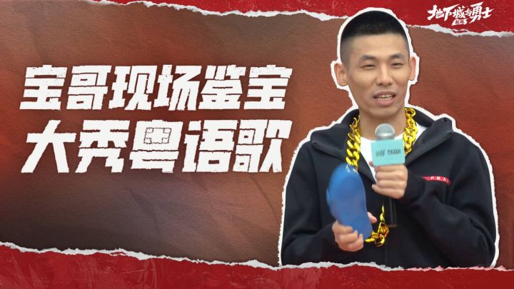 【2024DNF嘉年华】手游主题日,宝哥现场整活,玩转粤语歌!截图