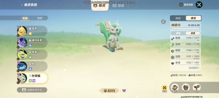 被克制的叶灵狐破盾一套伤害截图