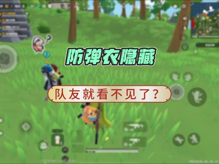 防弹衣隐藏功能改了?截图