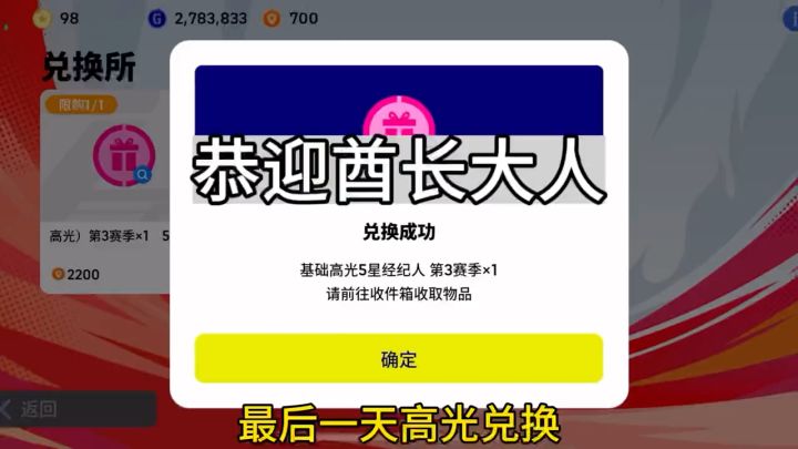 【实况二创】酋长回归截图