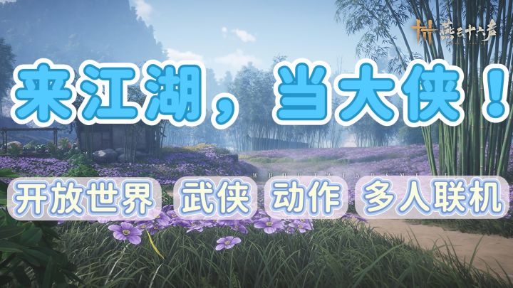 少侠,快回家❗来燕云,仗剑天涯,笑傲江湖❗截图