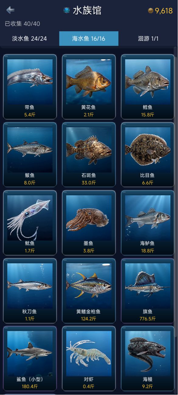 【游戏上新】《钓鱼佬的春天》主打模拟真实钓鱼体验截图
