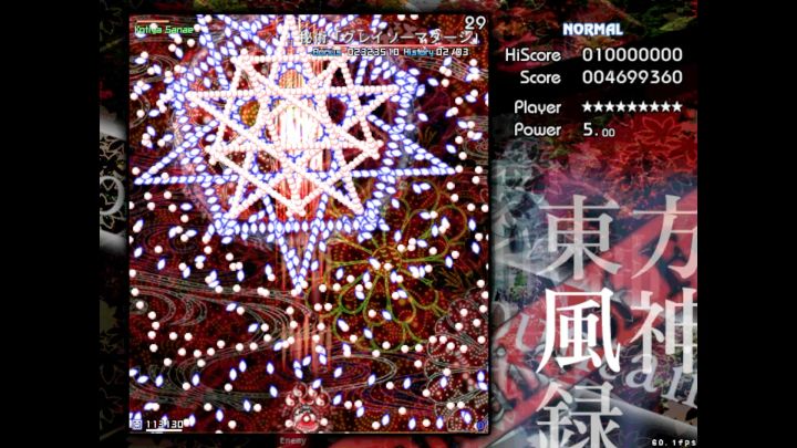 东方风神录 五面NNN截图