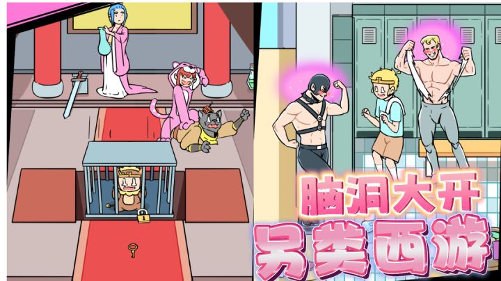 嚯，这个《西游记》有点不正经啊！截图