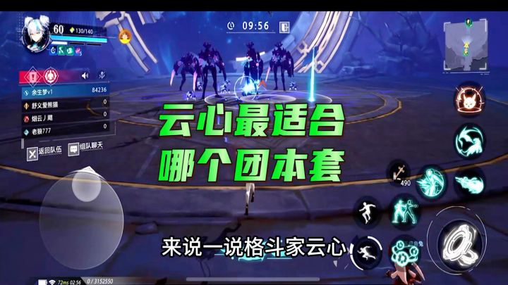 云心最适合的团本套，最适合的宠物截图