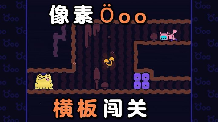 像素+横版+解密!通过利用炸弹的各种特性,开启有趣的奇幻冒险吧截图