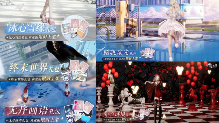 【以闪】复习10月21日返场的五个背景截图