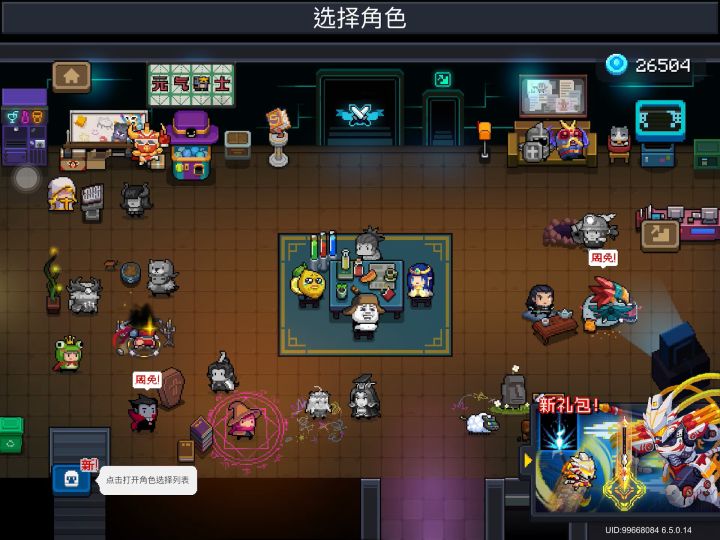 元气骑士截图